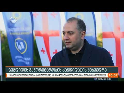 ირაკლი ჩიქოვანი მოსახლეობასთან  შეხვედრებს აქტიურად განაგრძობს